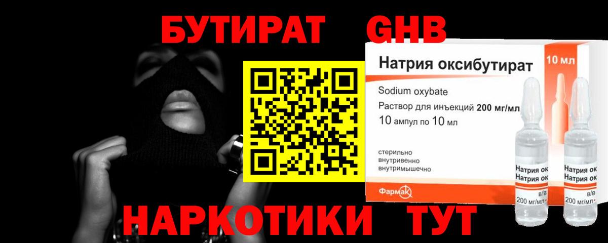 БУТИРАТ буратино  БУТИРАТ  Ступино  Вход с VPN 