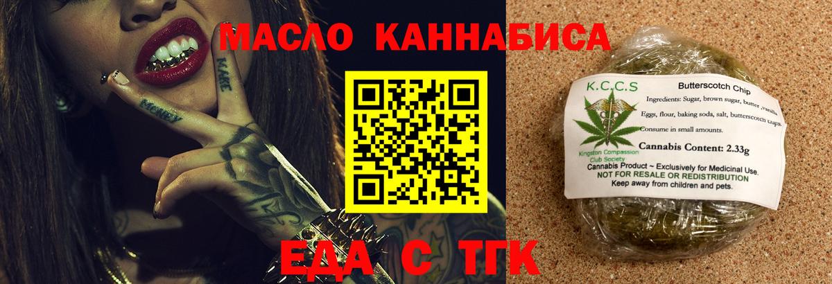 Ступино  Cannafood конопля  Вход с VPN 