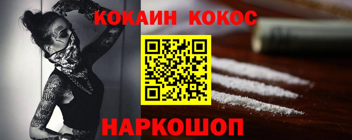 Ступино  COCAIN Эквадор  Вход с VPN  Cocaine Боливия 