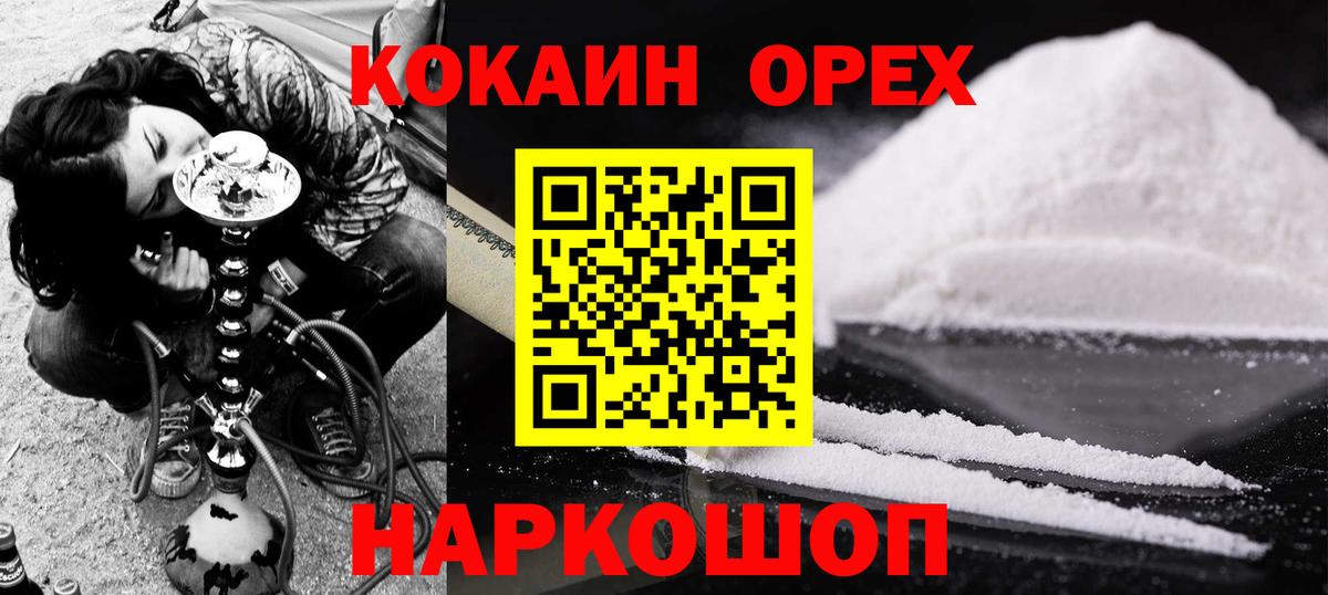 КОКАИН Боливия Ступино