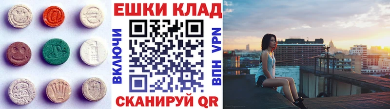 ЭКСТАЗИ 250 мг  Ступино 