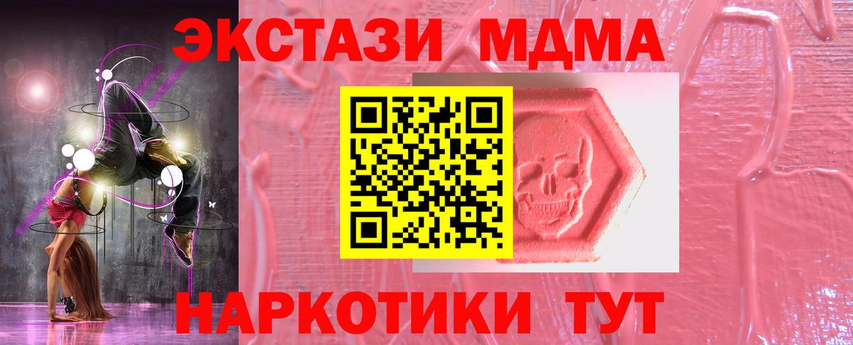 ЭКСТАЗИ Дубай  Ecstasy Дубай  Вход с VPN  магазин продажи   гидра   Ступино 