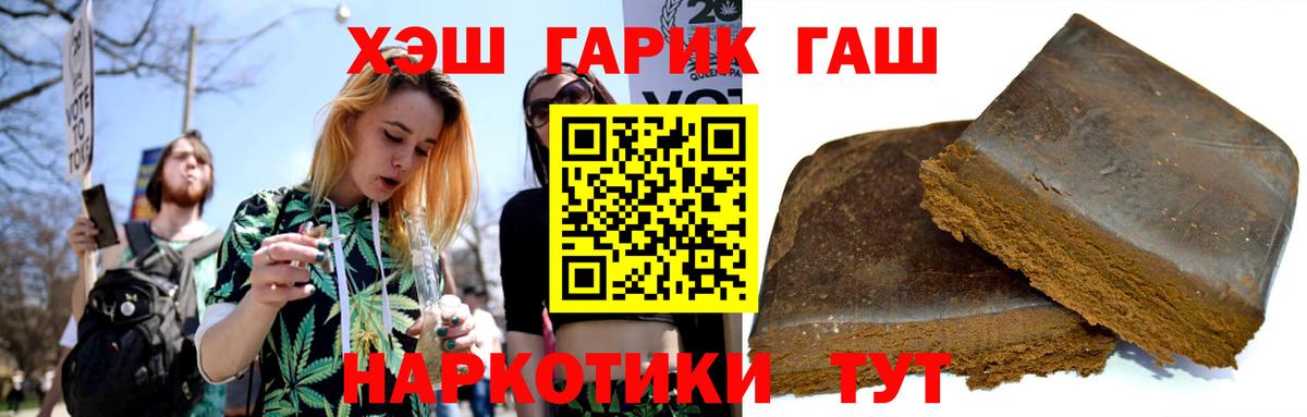 ГАШ VHQ  ГАШ hashish  Ступино  ГАШ  Вход с VPN 