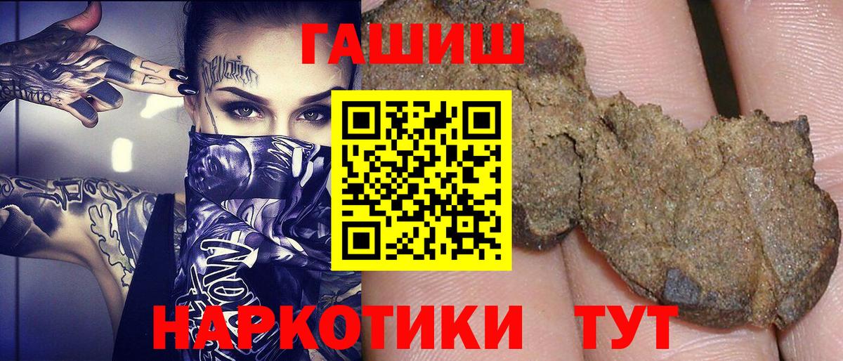 ГАШИШ индика сатива Ступино