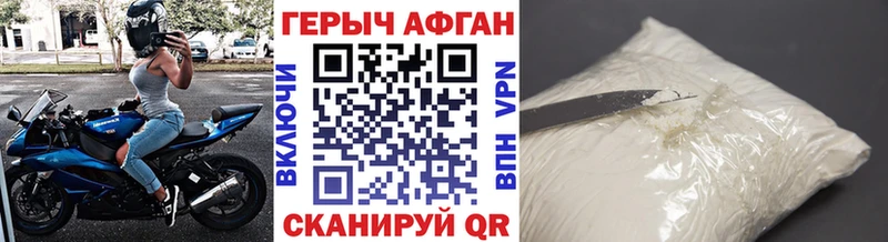 ГЕРОИН Heroin  Ступино 