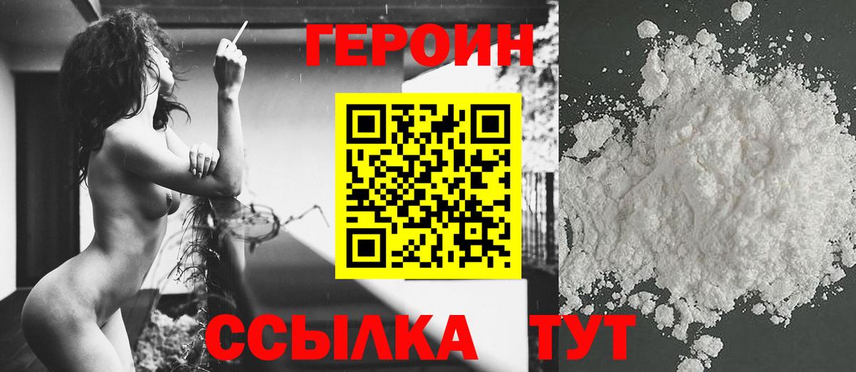 Героин  Вход с VPN  Ступино  ГЕРОИН гречка 