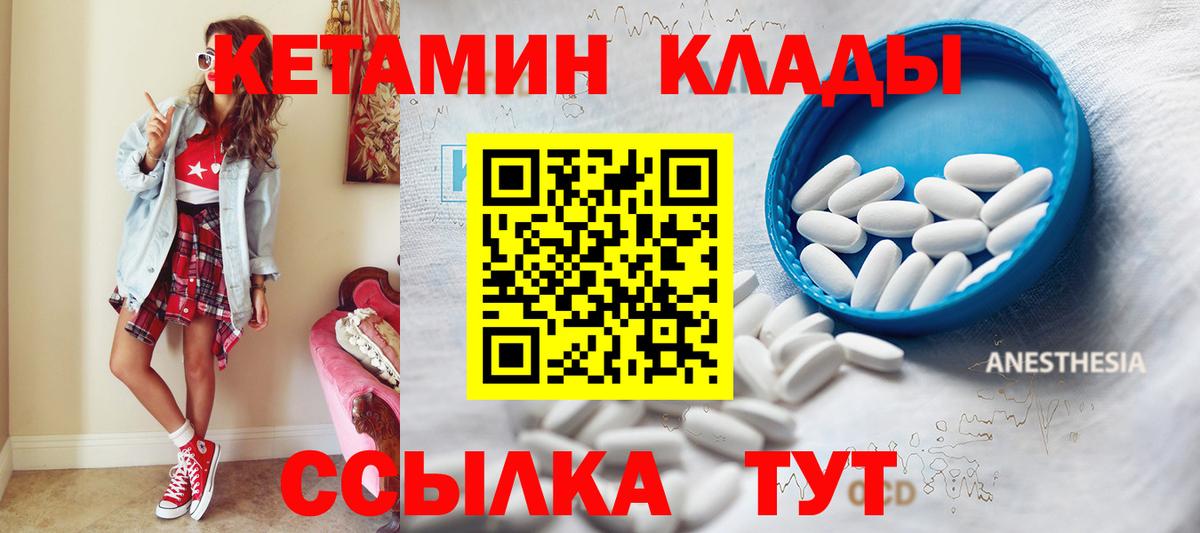 Ступино  Кетамин ketamine  КЕТАМИН VHQ  MEGA онион  Вход с VPN 