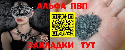 Альфа ПВП Первоуральск
