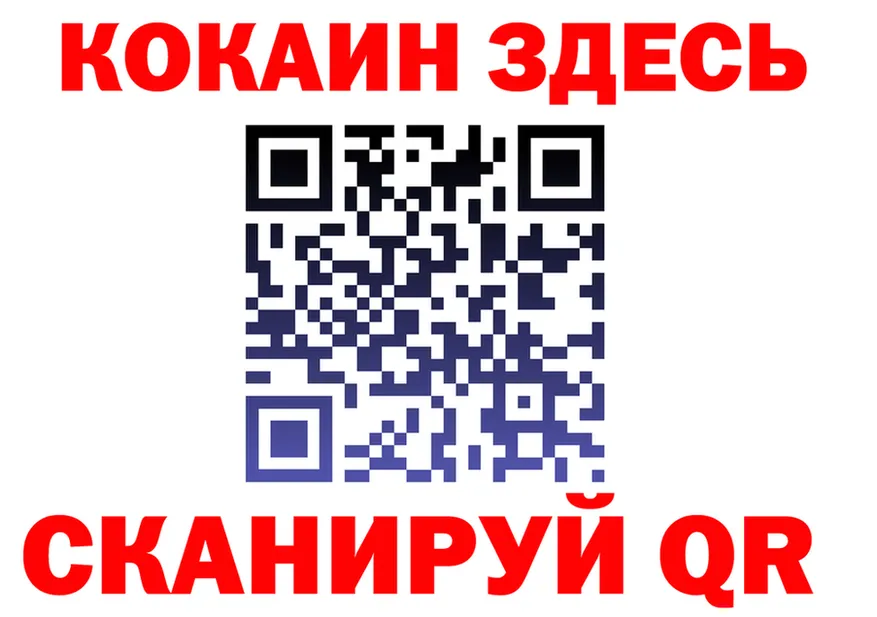 КОКАИН Колумбийский зеркало это гидра Ступино