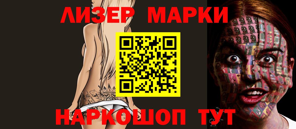 LSD-25 экстази ecstasy Ступино