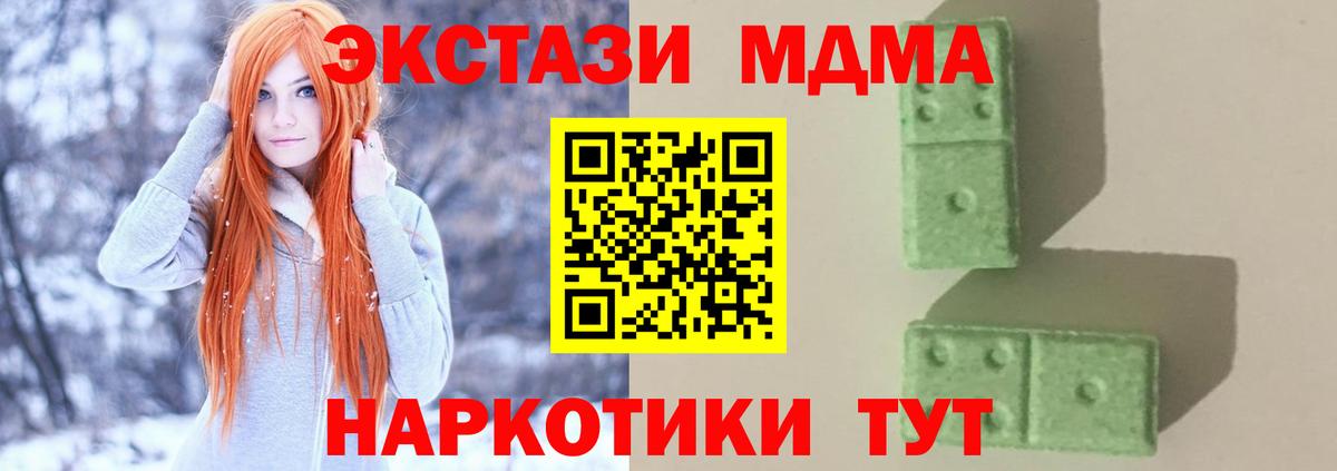 МДМА кристаллы  MDMA молли  Ступино  Вход с VPN 