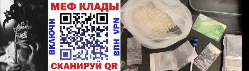 МЕФ мяу мяу  хочу наркоту  blacksprut вход  Ступино 