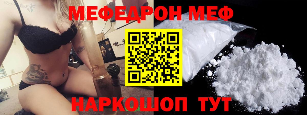 Меф мука Ступино
