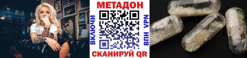 МЕТАДОН кристалл  это какой сайт  Ступино 