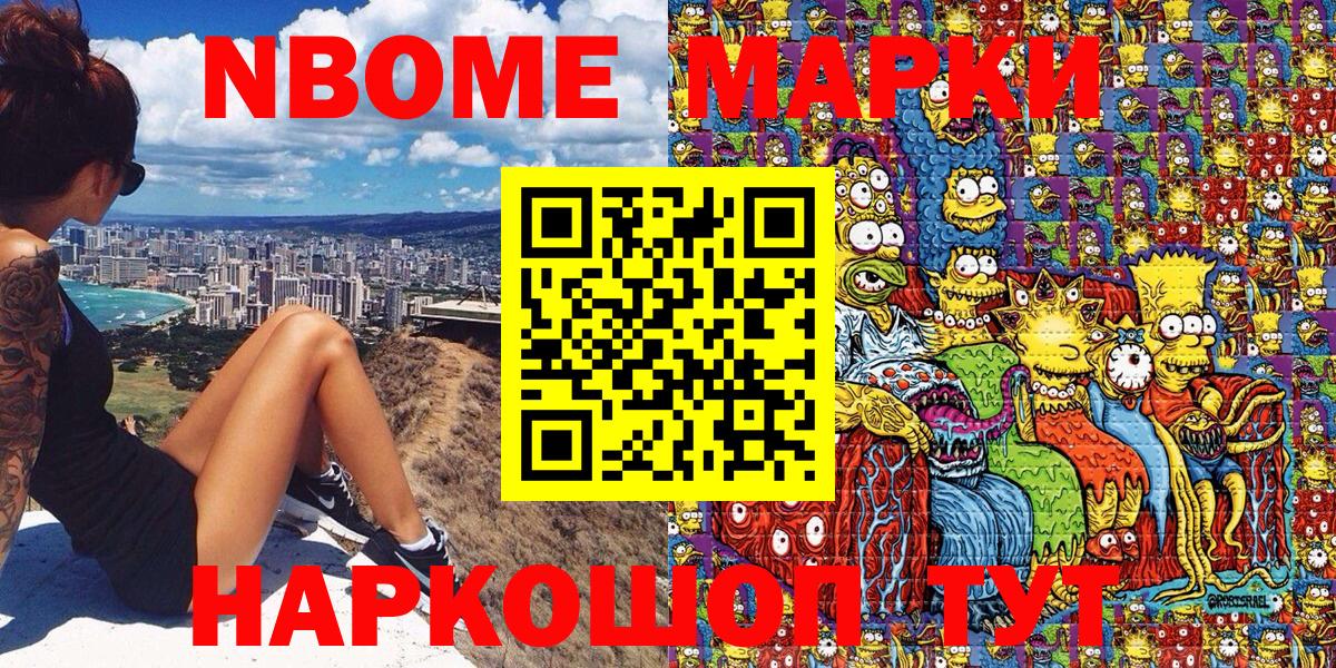 Ступино  Марки 25I-NBOMe 1,5мг  Вход с VPN 