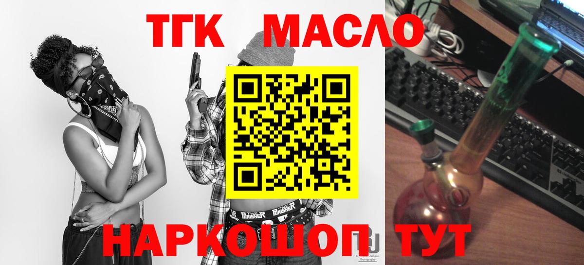 Ступино  Дистиллят ТГК вейп с тгк  Вход с VPN 