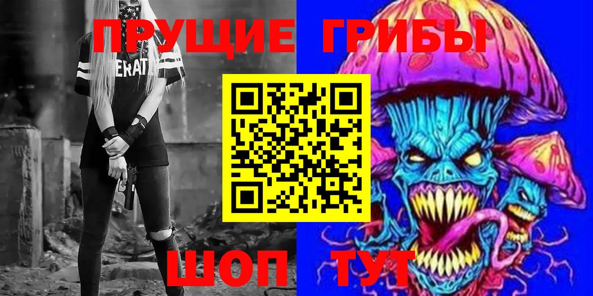 Галлюциногенные грибы ЛСД Ступино
