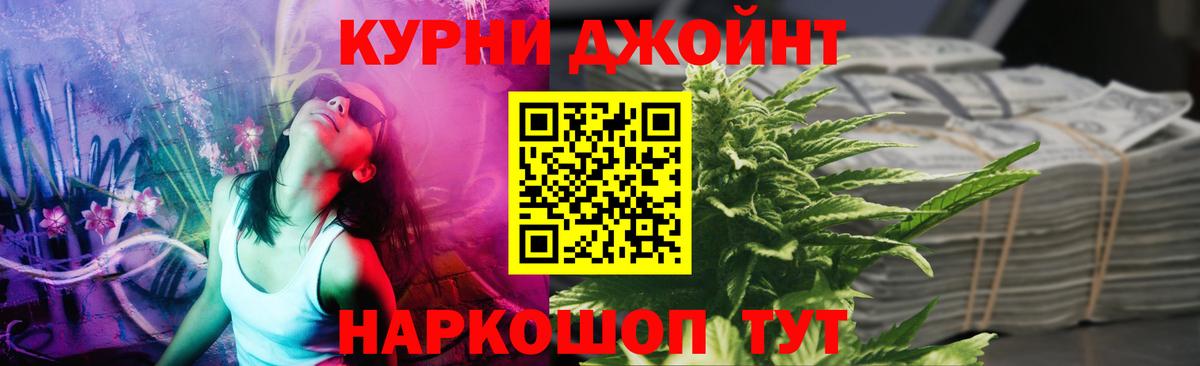Ступино  Конопля сатива  Вход с VPN  Бошки Шишки THC 21% 